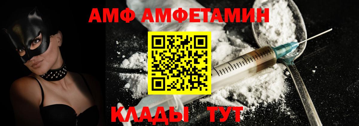 Amphetamine Premium Балаково