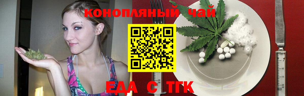 Cannafood конопля  Вход с VPN  Балаково 