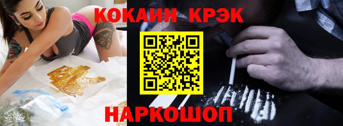 КОКАИН Перу  Cocaine  Балаково  Вход с VPN 