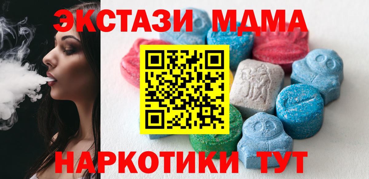 Экстази  Ecstasy XTC  Вход с VPN  сколько стоит  Балаково  Ecstasy Philipp Plein 