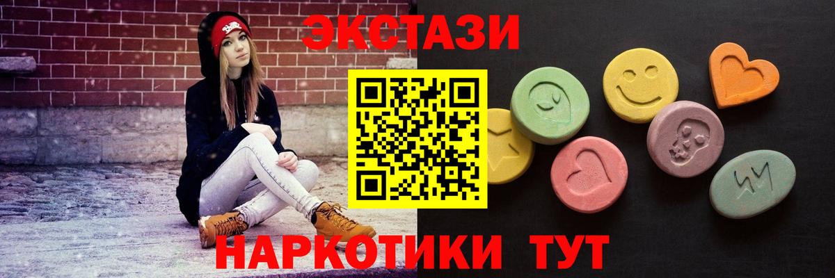 Экстази MDMA Балаково