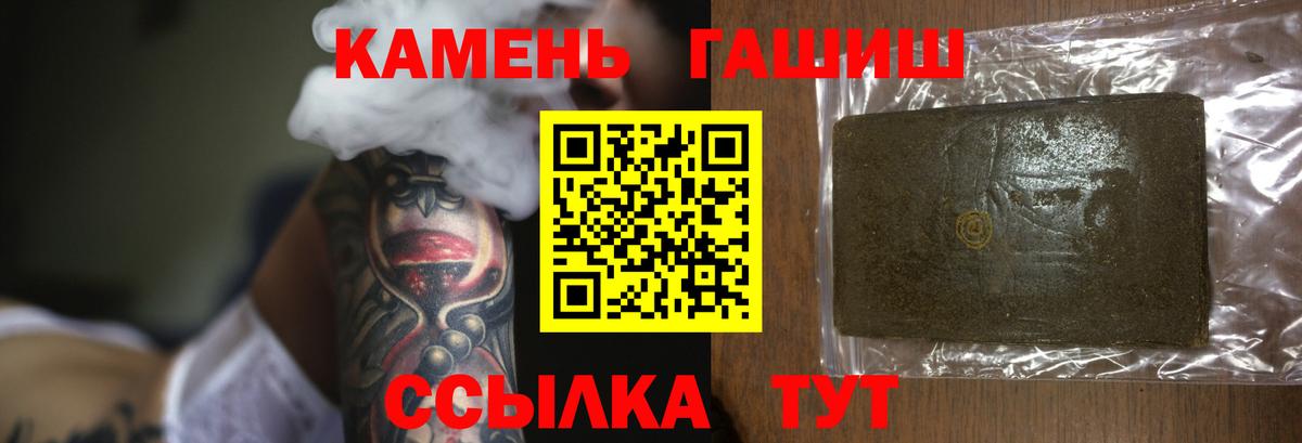 ГАШИШ  Вход с VPN  Балаково  ГАШИШ AMNESIA HAZE  Гашиш гарик 