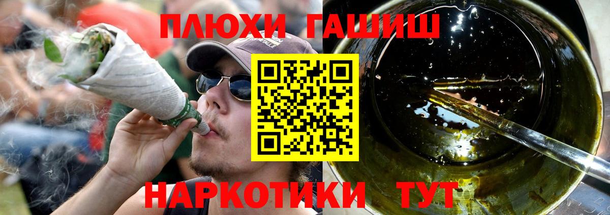 ГАШИШ индика сатива Балаково