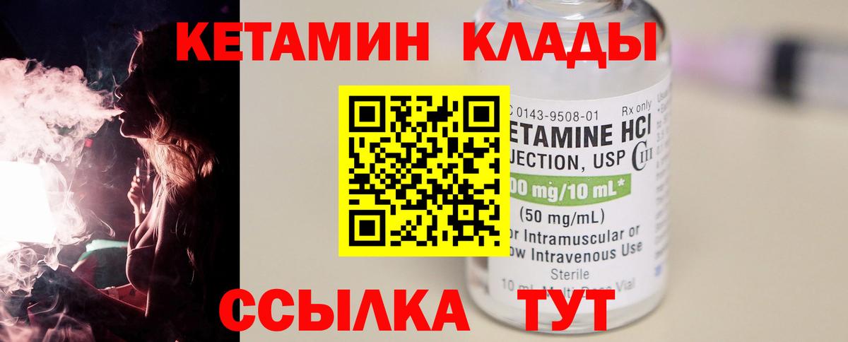 Кетамин ketamine  Вход с VPN  КЕТАМИН VHQ  Балаково 