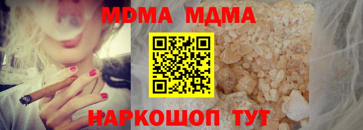 ГАШИШ  Альфа ПВП СОЛЬ кристаллы  Codein  Вход с VPN  Конопля  Cocaine  Балаково  Меф  