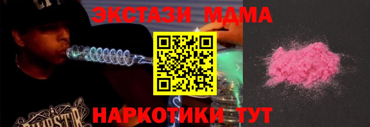 MDMA  MDMA молли  Балаково  Вход с VPN  MDMA crystal 