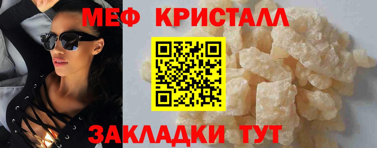 Меф 4 MMC  Меф  Балаково  магазин продажи   Вход с VPN 