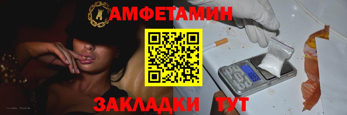 МЕТАМФЕТАМИН витя  МЕТАМФЕТАМИН витя  Балаково  Вход с VPN 