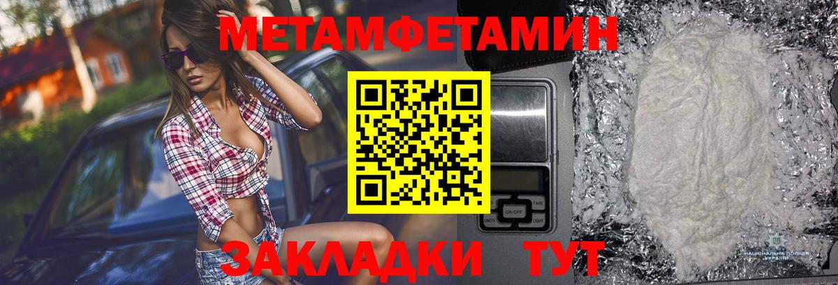 Первитин витя Балаково