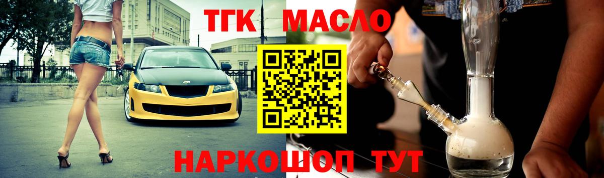 Балаково  Дистиллят ТГК вейп  Вход с VPN 