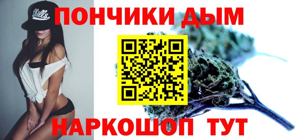 Бошки Шишки гибрид  Канабис индика  Вход с VPN  Балаково 